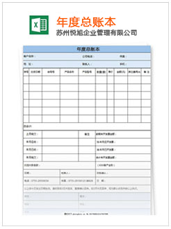 惠民记账报税